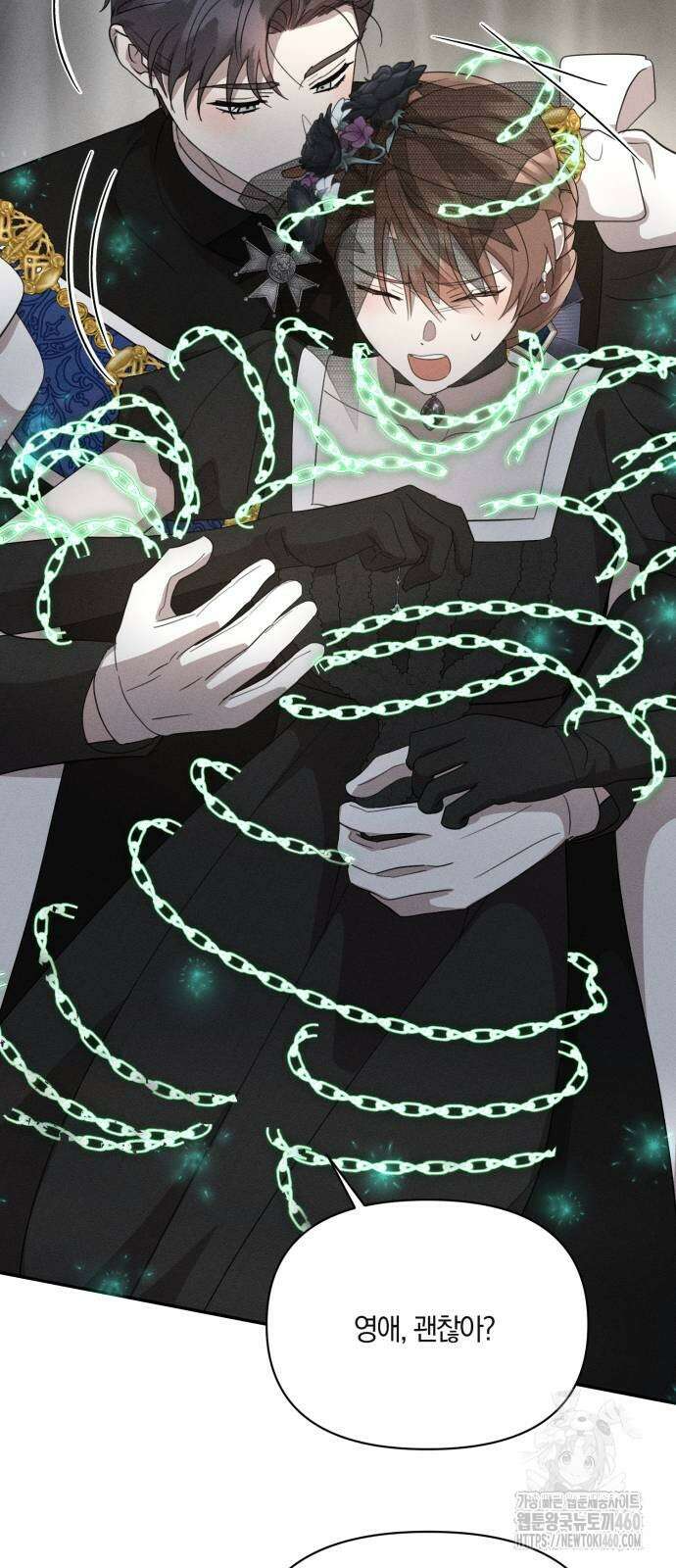 함부로 친절하지 말라 36화 37
