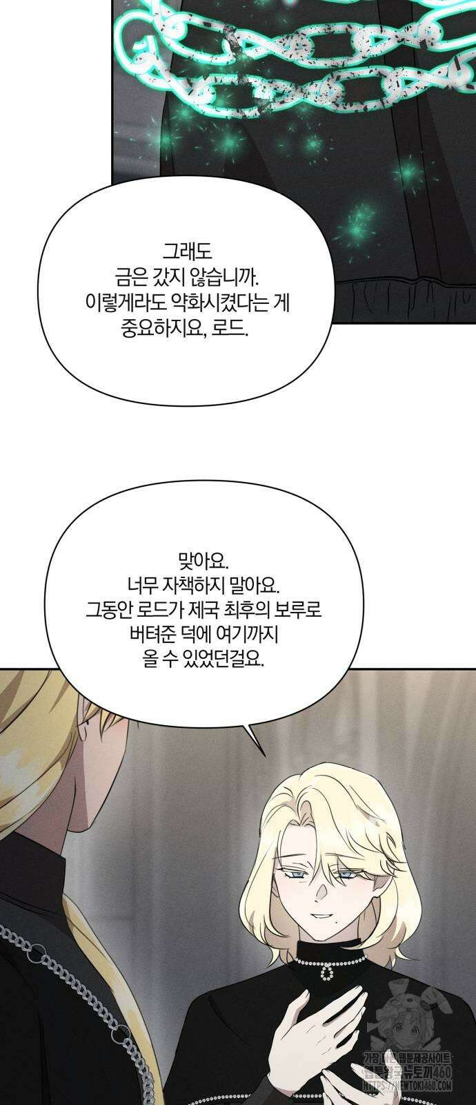 함부로 친절하지 말라 36화 40