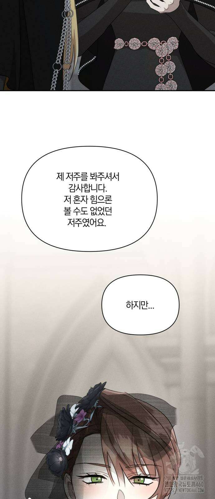 함부로 친절하지 말라 36화 41