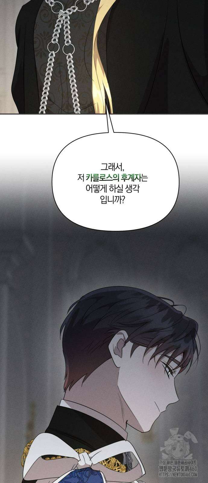 함부로 친절하지 말라 36화 47