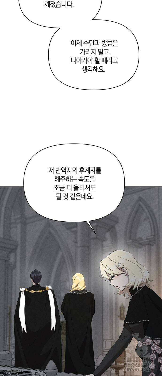 함부로 친절하지 말라 36화 49