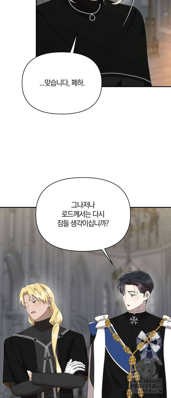 함부로 친절하지 말라 36화 52