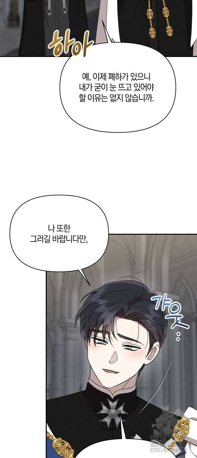 함부로 친절하지 말라 36화 53