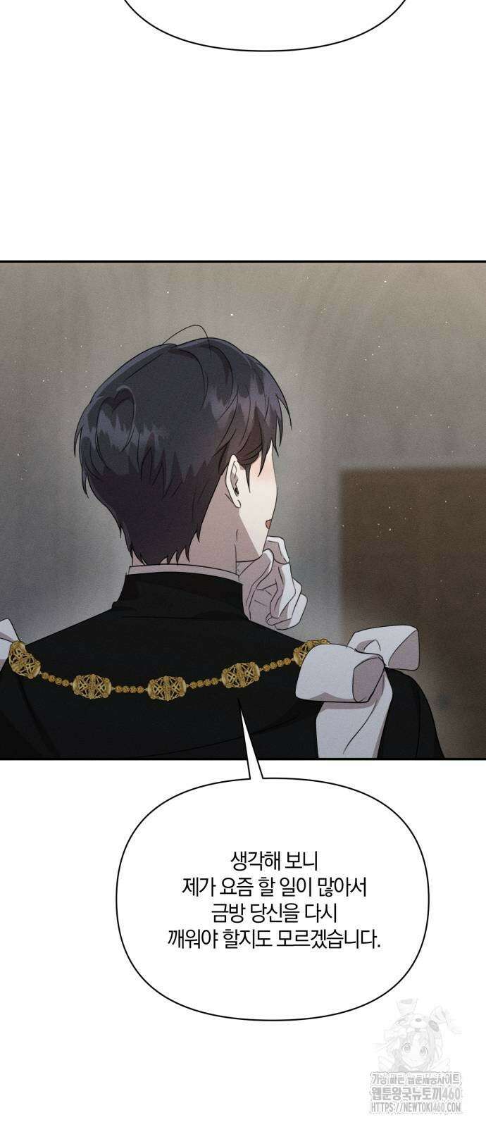 함부로 친절하지 말라 36화 56