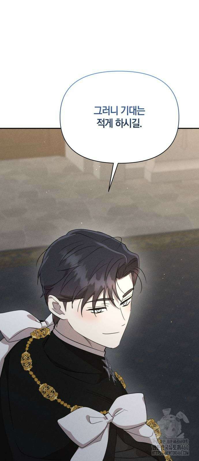 함부로 친절하지 말라 36화 57