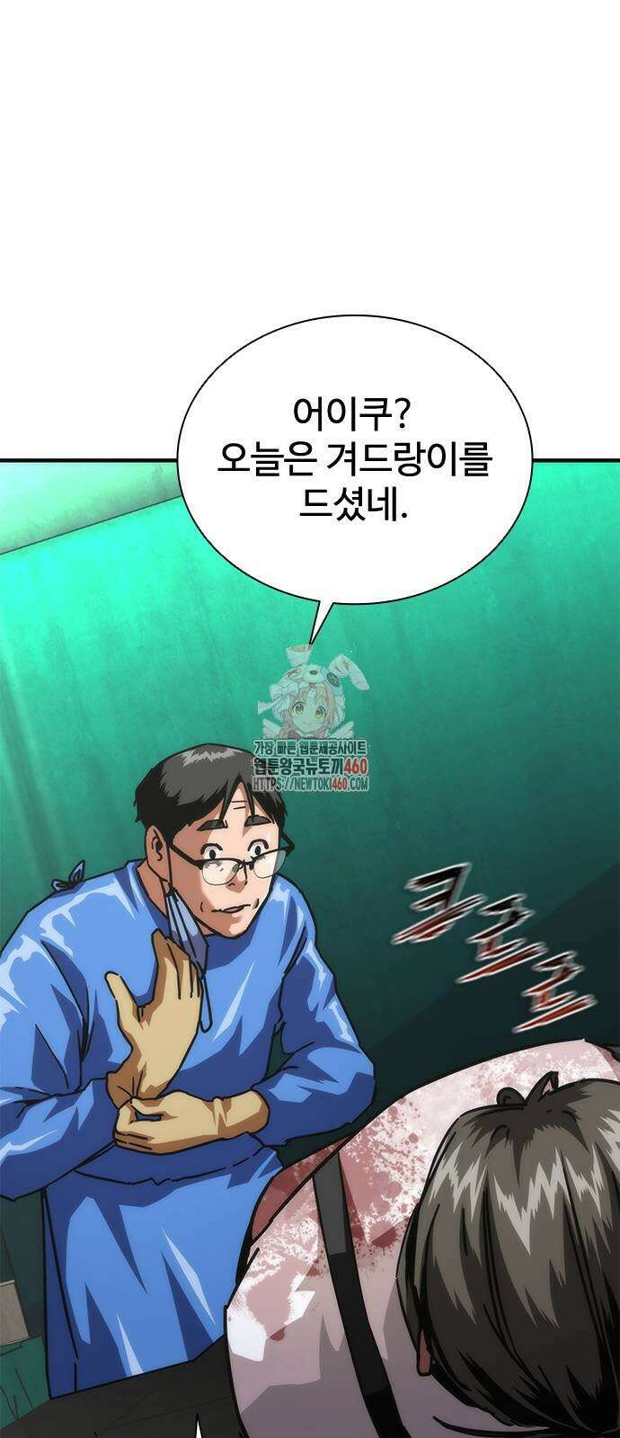 좀비묵시록 82-08 66화 1