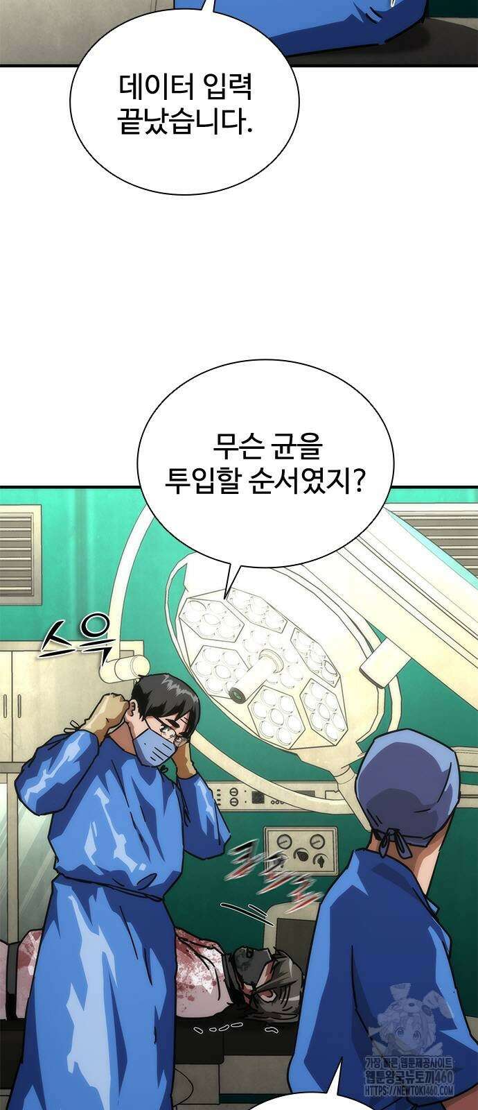 좀비묵시록 82-08 66화 3