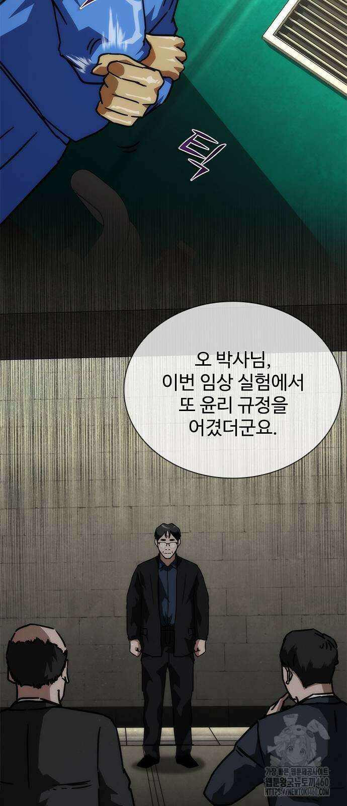 좀비묵시록 82-08 66화 7