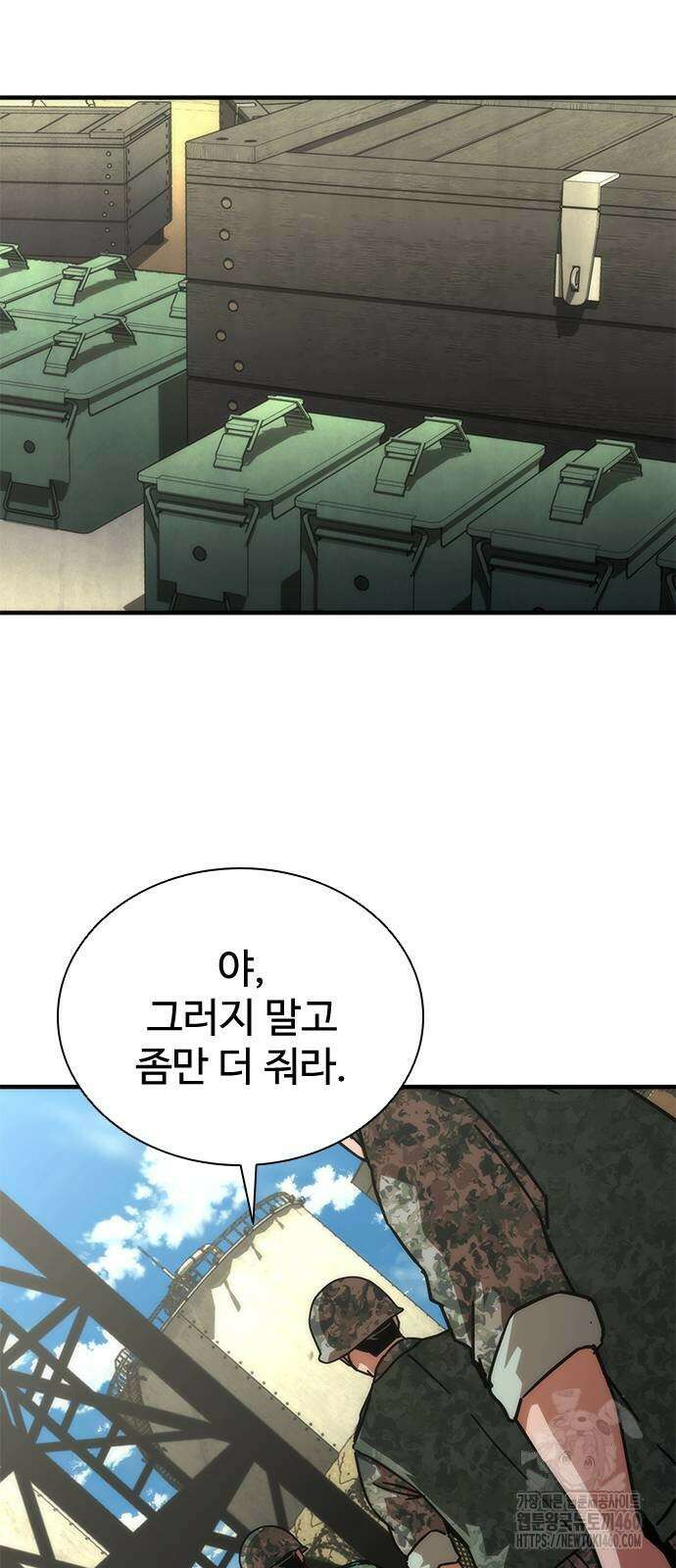 좀비묵시록 82-08 66화 12