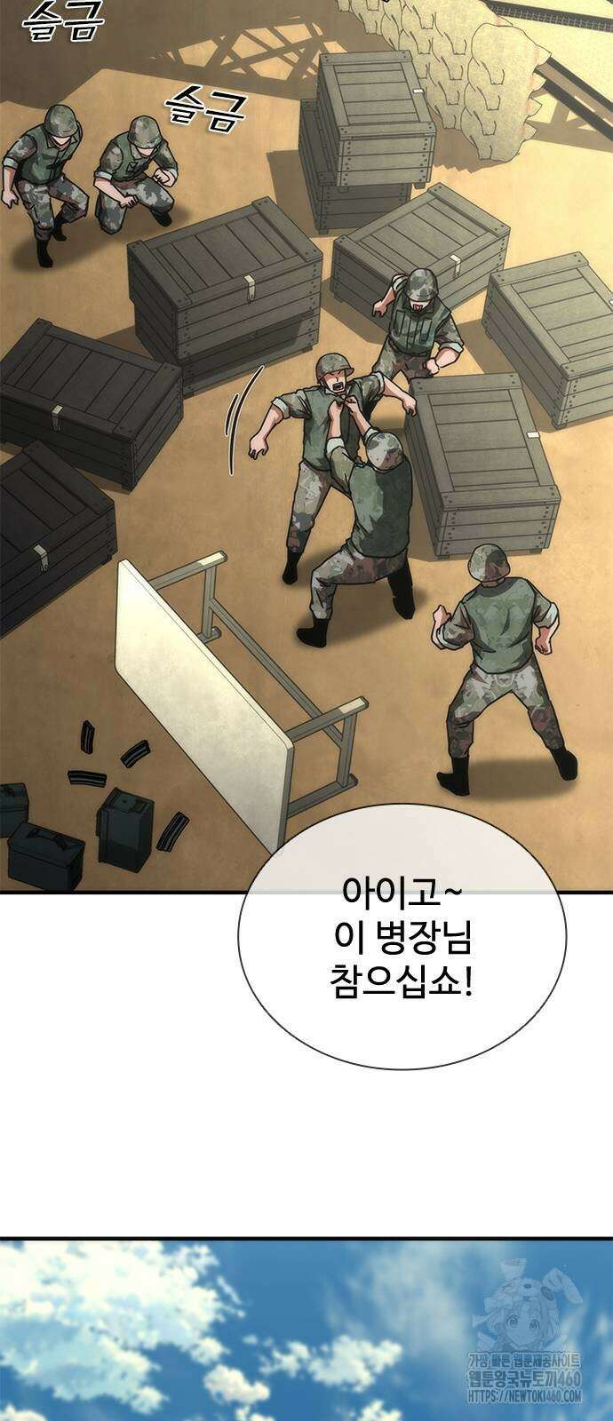 좀비묵시록 82-08 66화 17