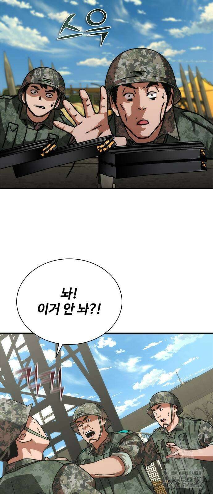 좀비묵시록 82-08 66화 18
