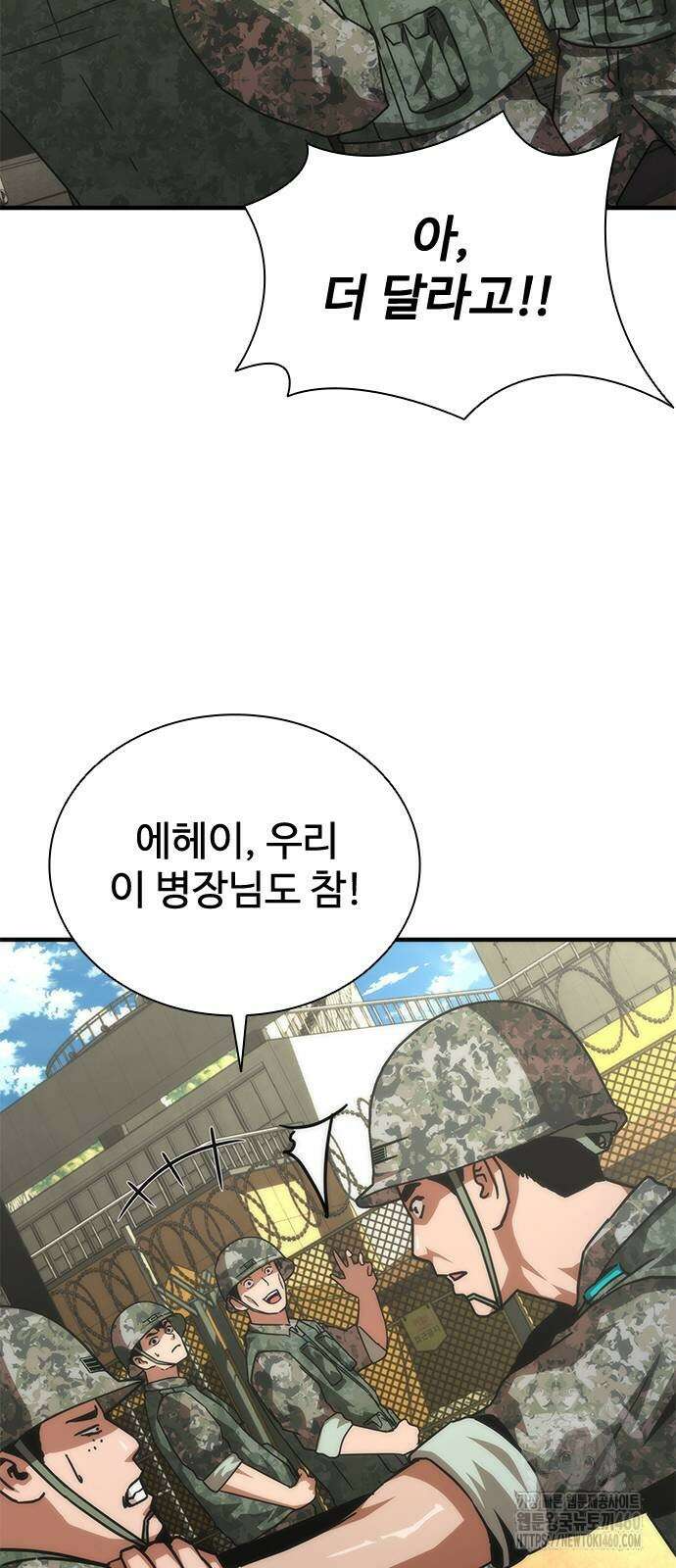 좀비묵시록 82-08 66화 19