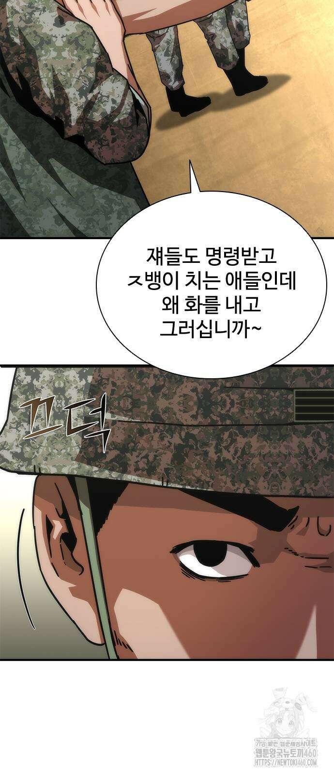 좀비묵시록 82-08 66화 20