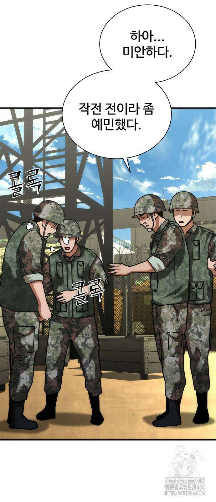 좀비묵시록 82-08 66화 21