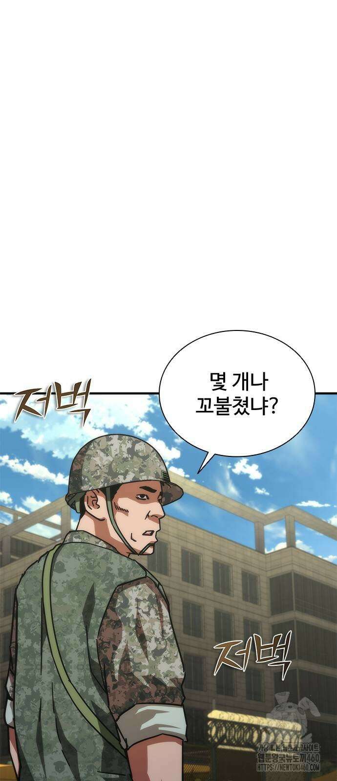 좀비묵시록 82-08 66화 22