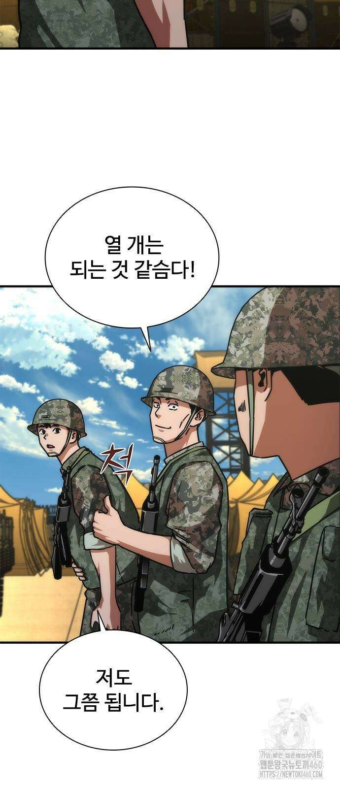 좀비묵시록 82-08 66화 23
