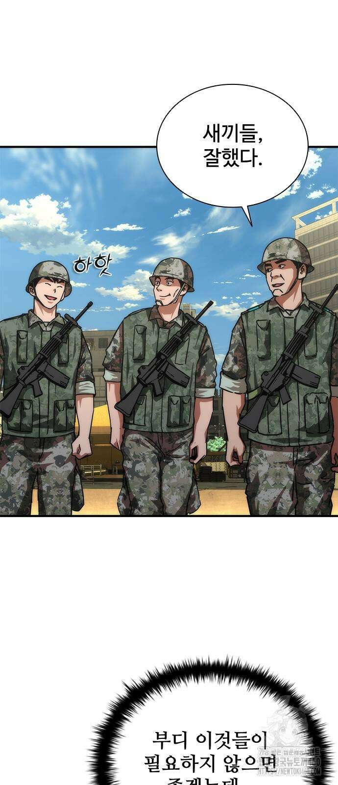 좀비묵시록 82-08 66화 24