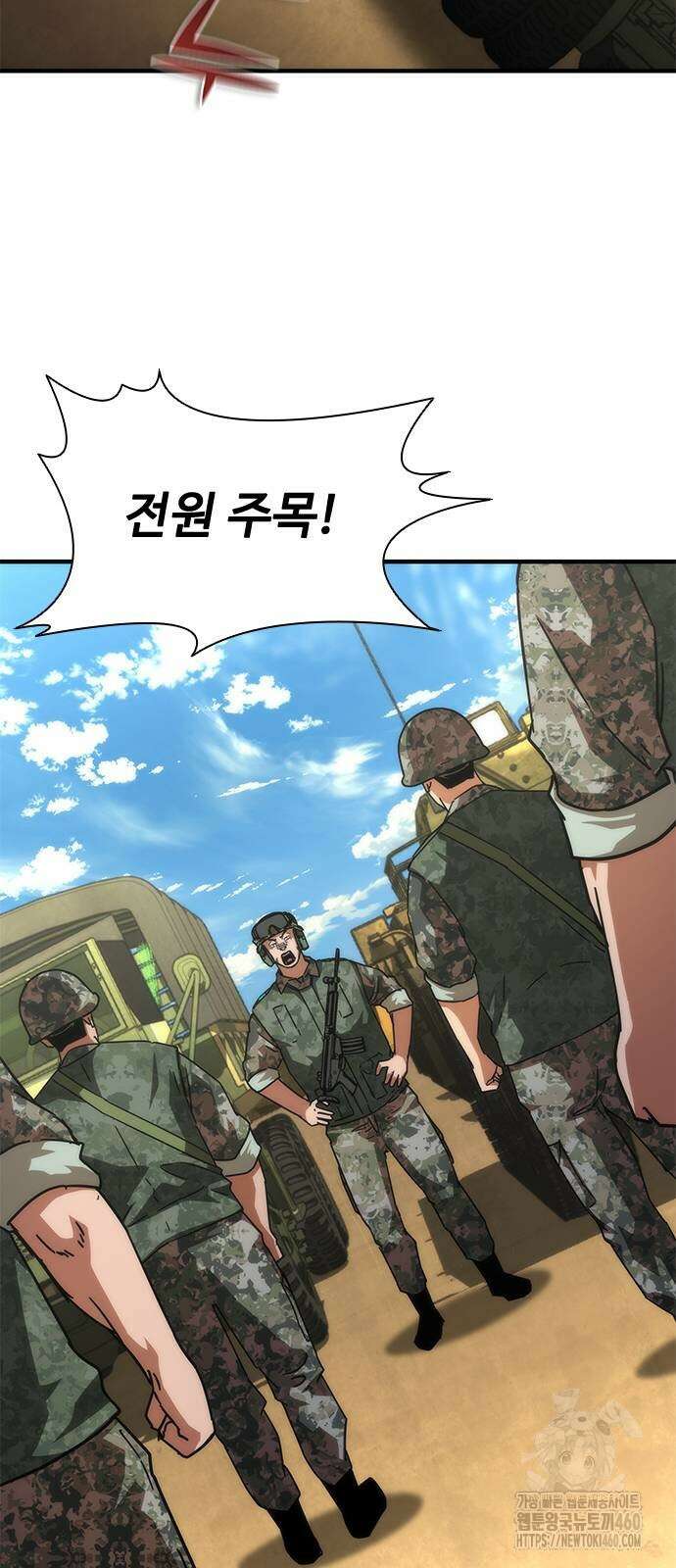 좀비묵시록 82-08 66화 27