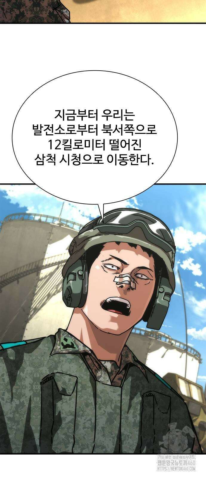 좀비묵시록 82-08 66화 28