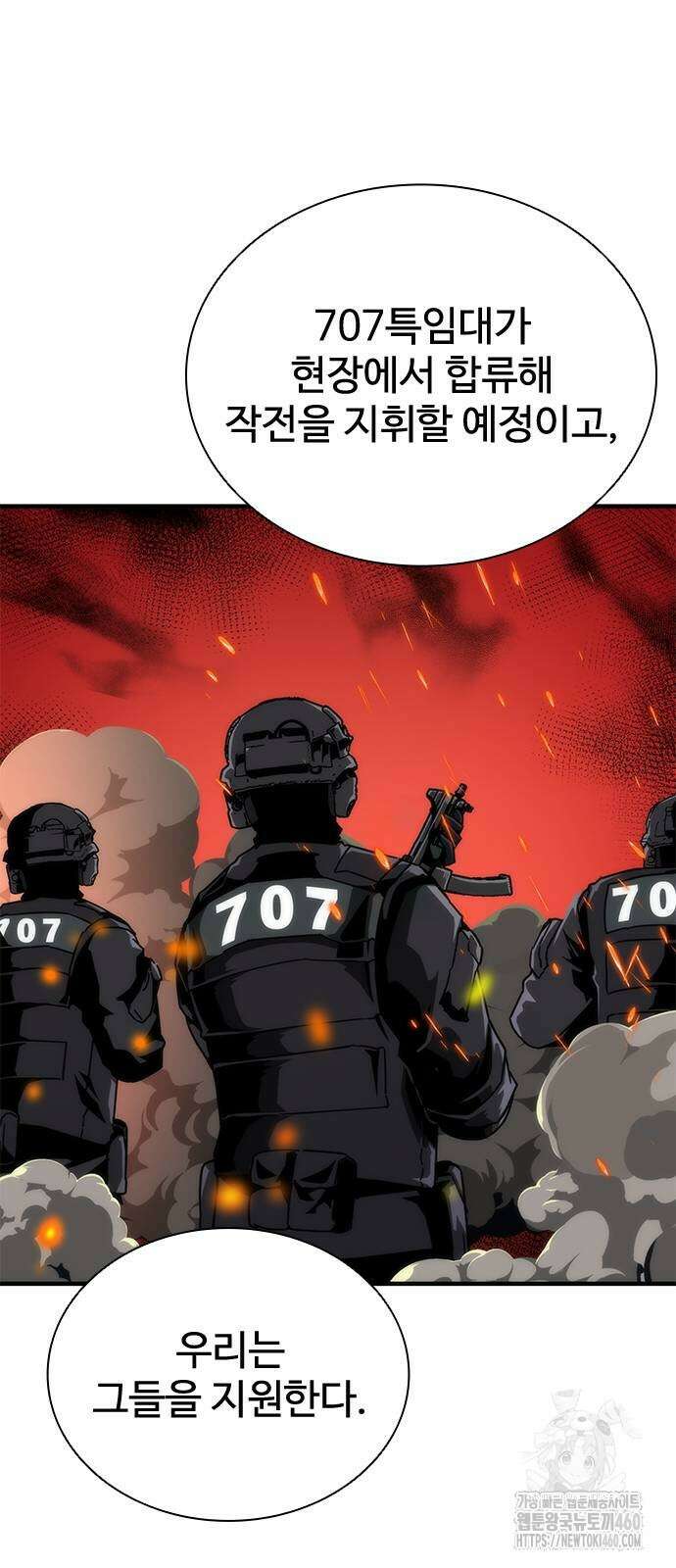 좀비묵시록 82-08 66화 29