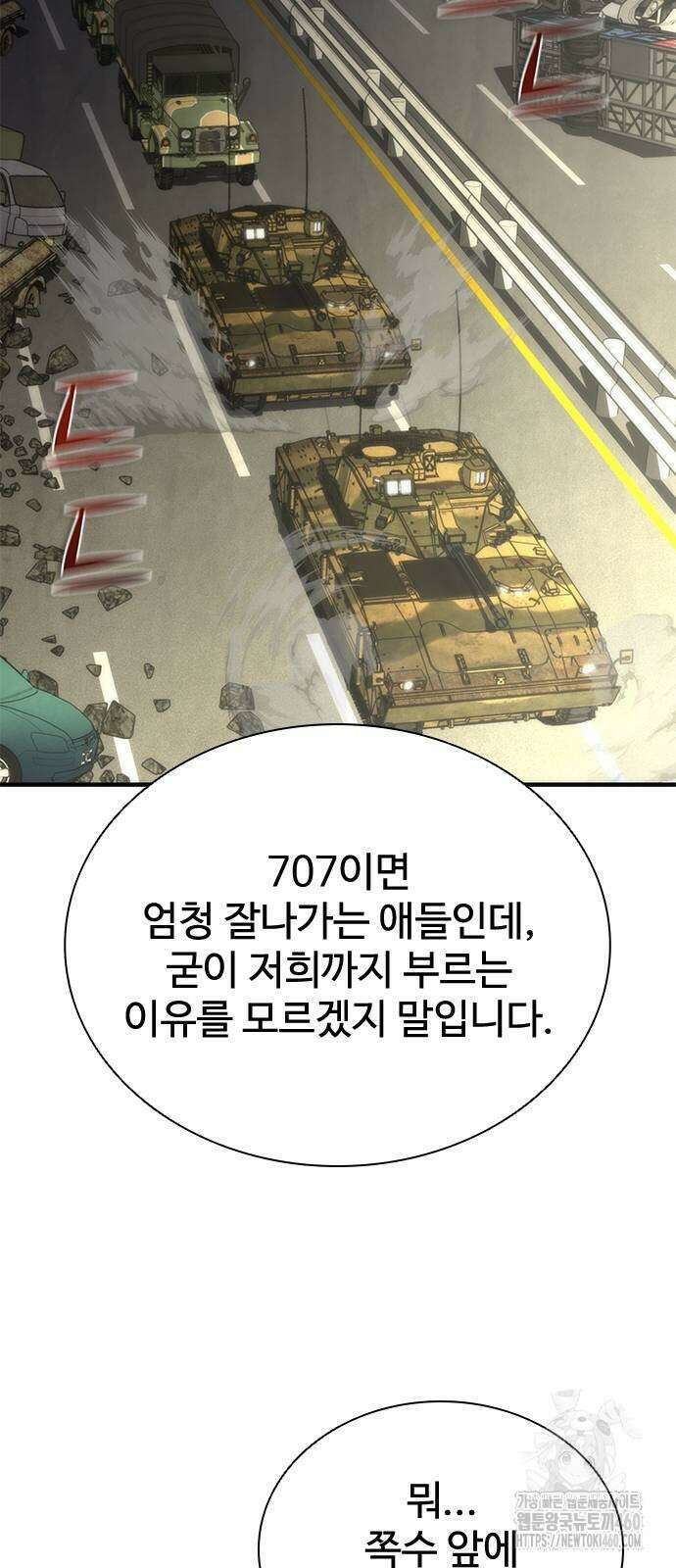 좀비묵시록 82-08 66화 31