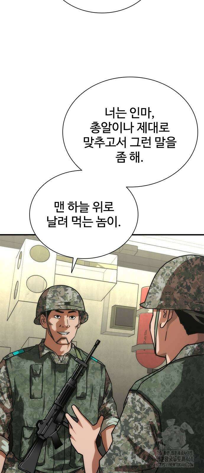 좀비묵시록 82-08 66화 34