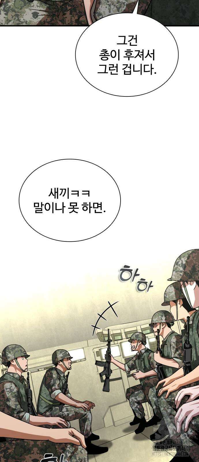좀비묵시록 82-08 66화 35