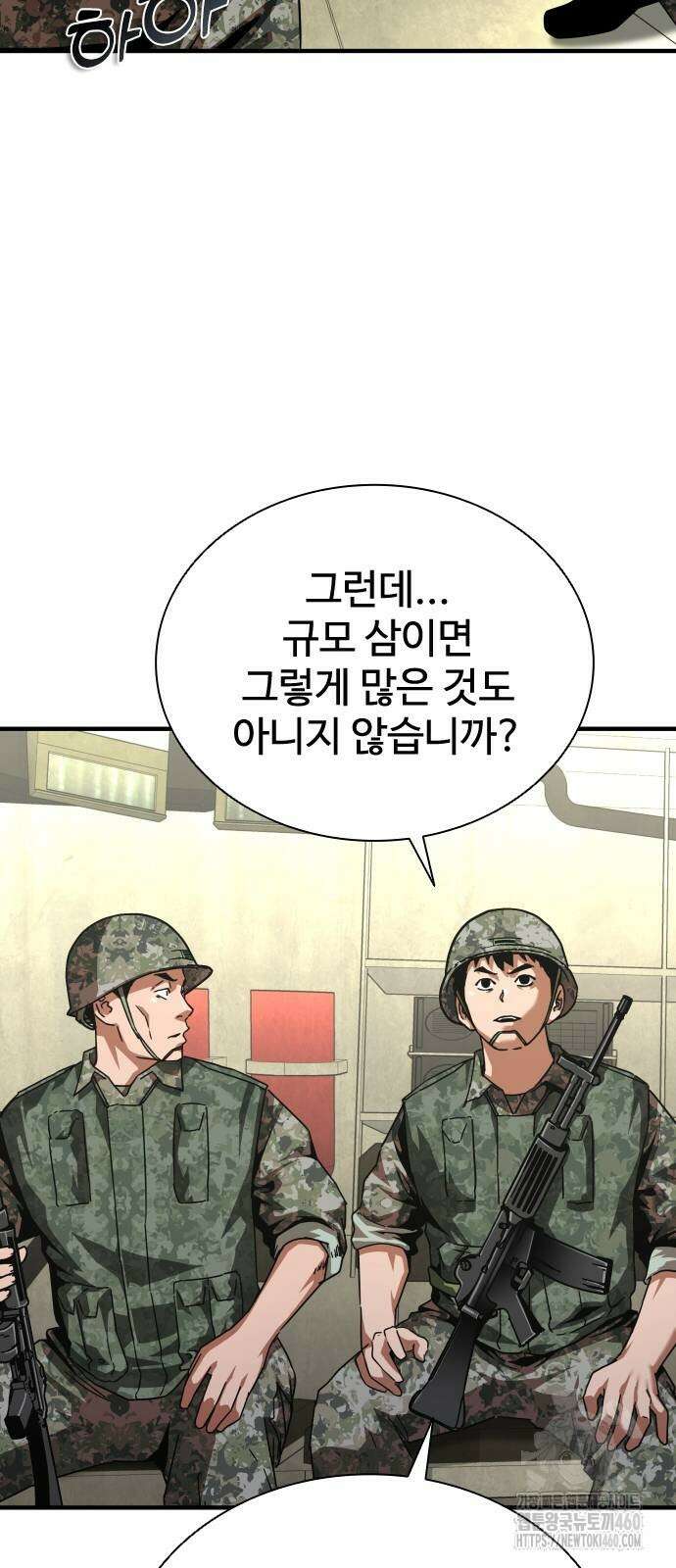 좀비묵시록 82-08 66화 36