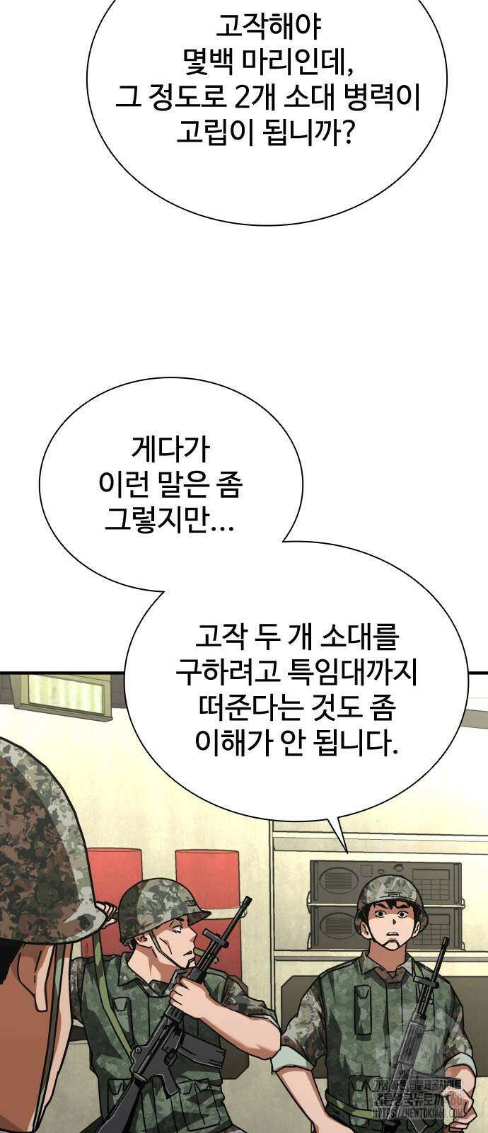 좀비묵시록 82-08 66화 37