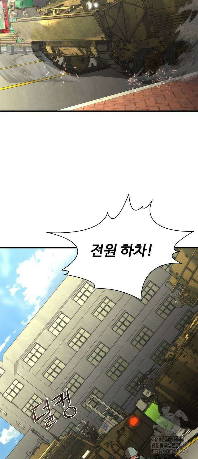 좀비묵시록 82-08 66화 39
