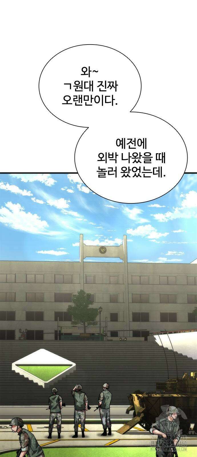 좀비묵시록 82-08 66화 42