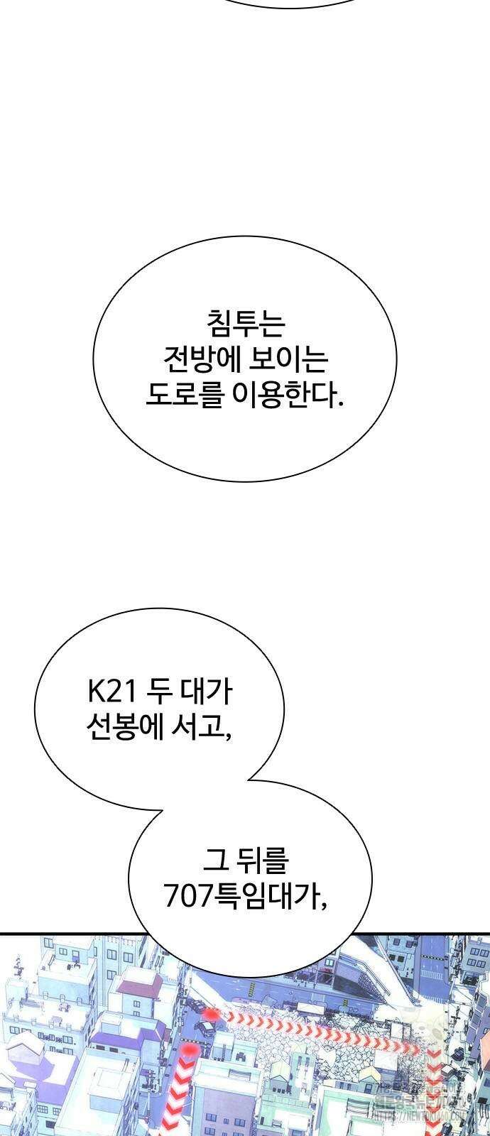 좀비묵시록 82-08 66화 53