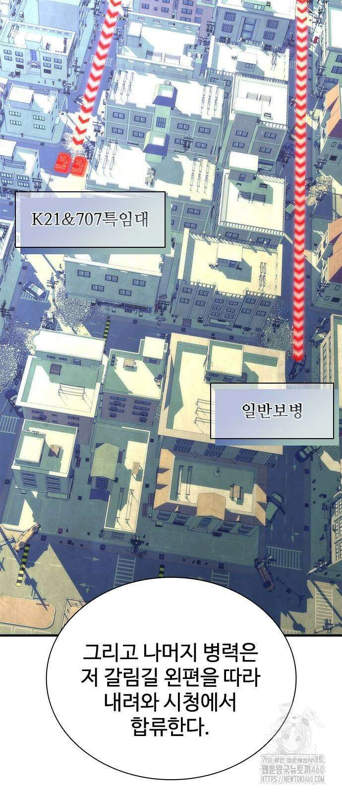 좀비묵시록 82-08 66화 54
