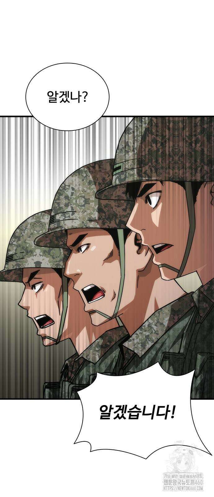 좀비묵시록 82-08 66화 55