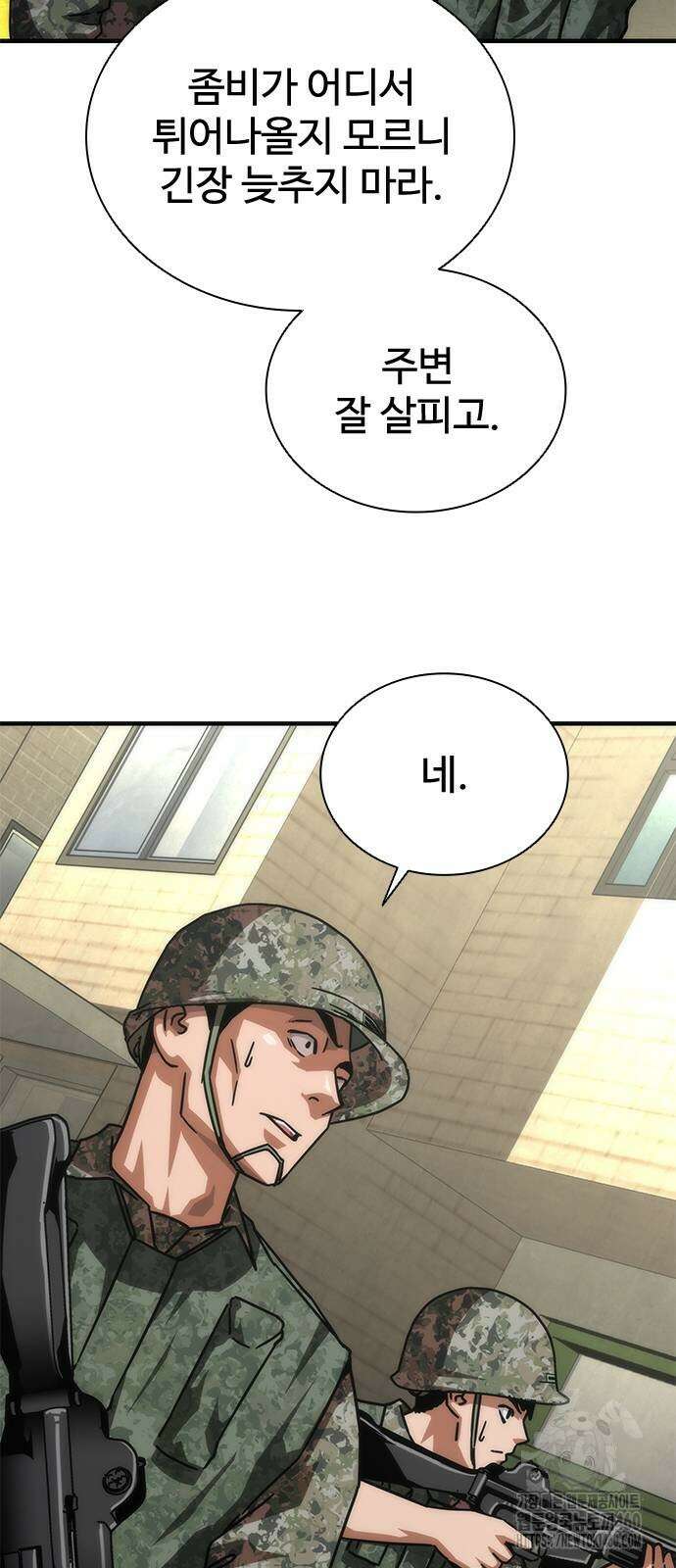 좀비묵시록 82-08 66화 60