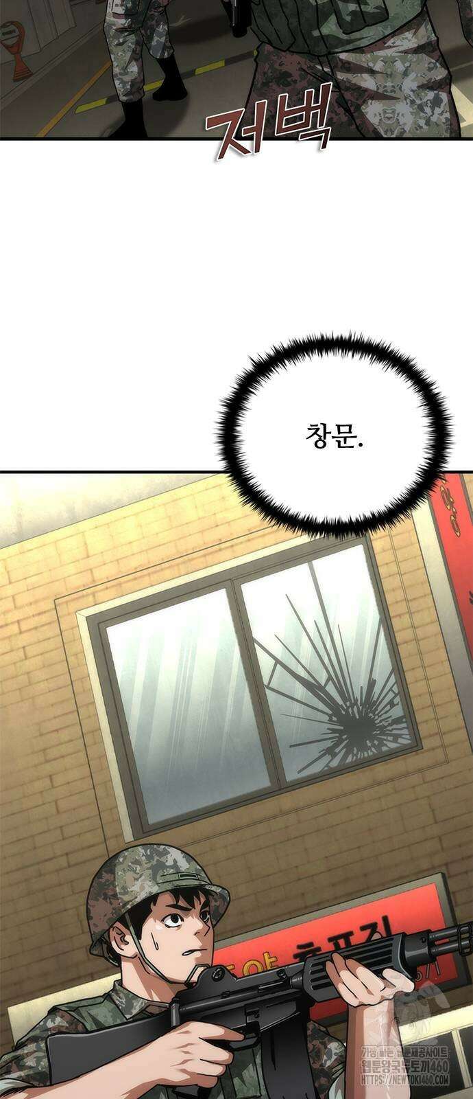 좀비묵시록 82-08 66화 62