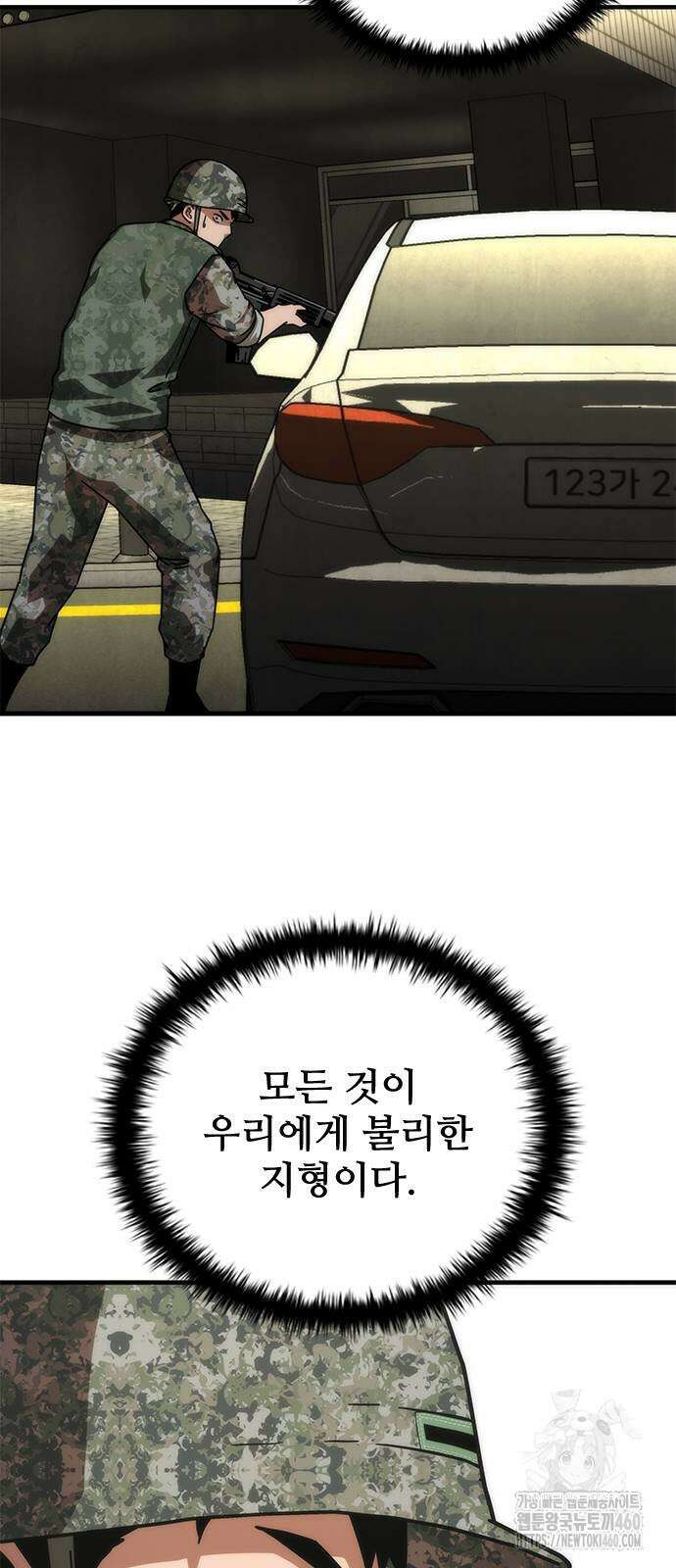 좀비묵시록 82-08 66화 64