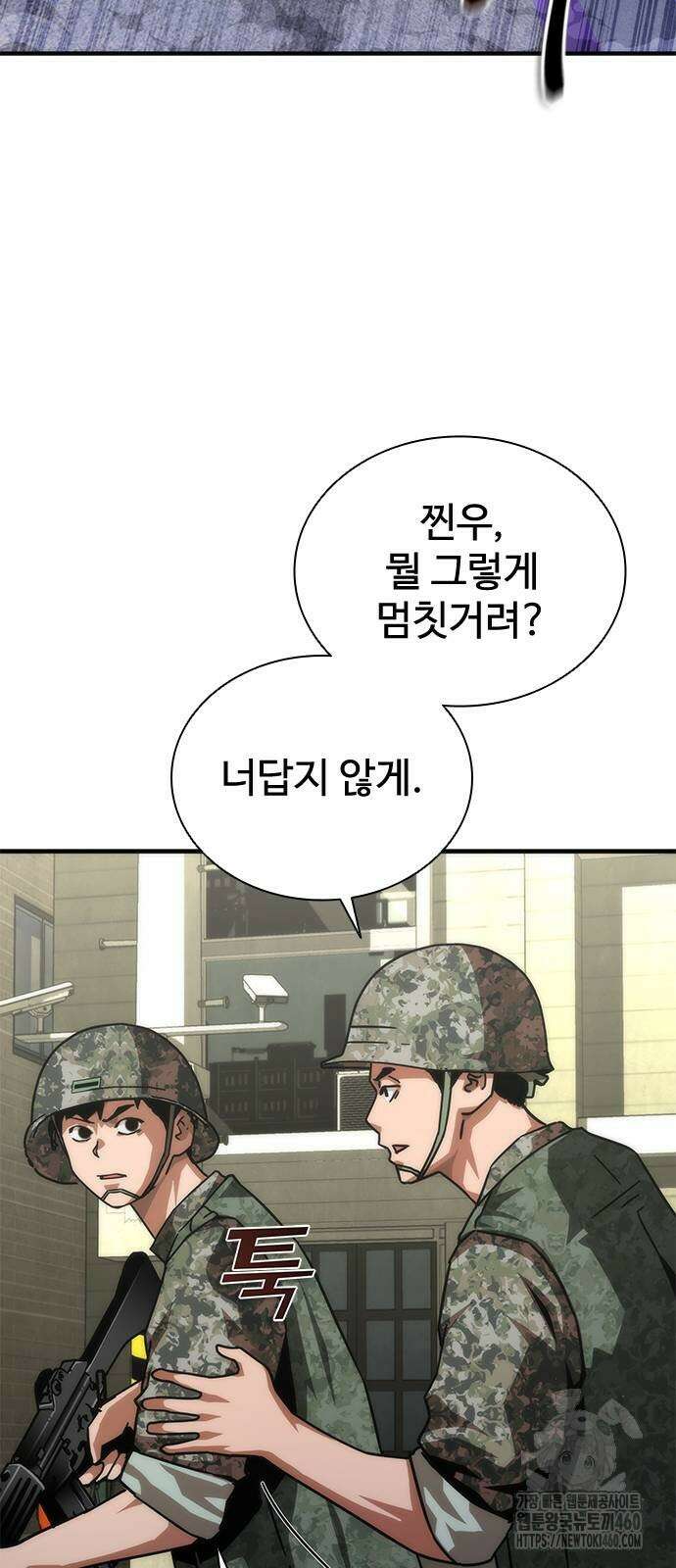 좀비묵시록 82-08 66화 68