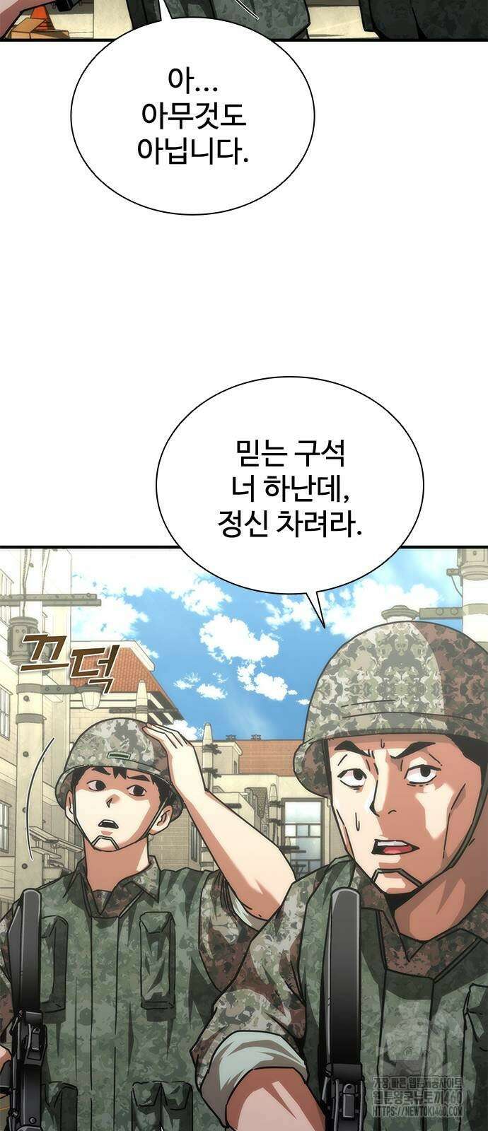 좀비묵시록 82-08 66화 69