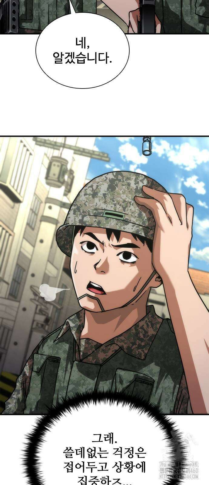 좀비묵시록 82-08 66화 70