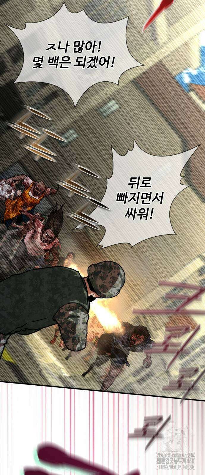 좀비묵시록 82-08 66화 74