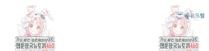 좀비묵시록 82-08 66화 81