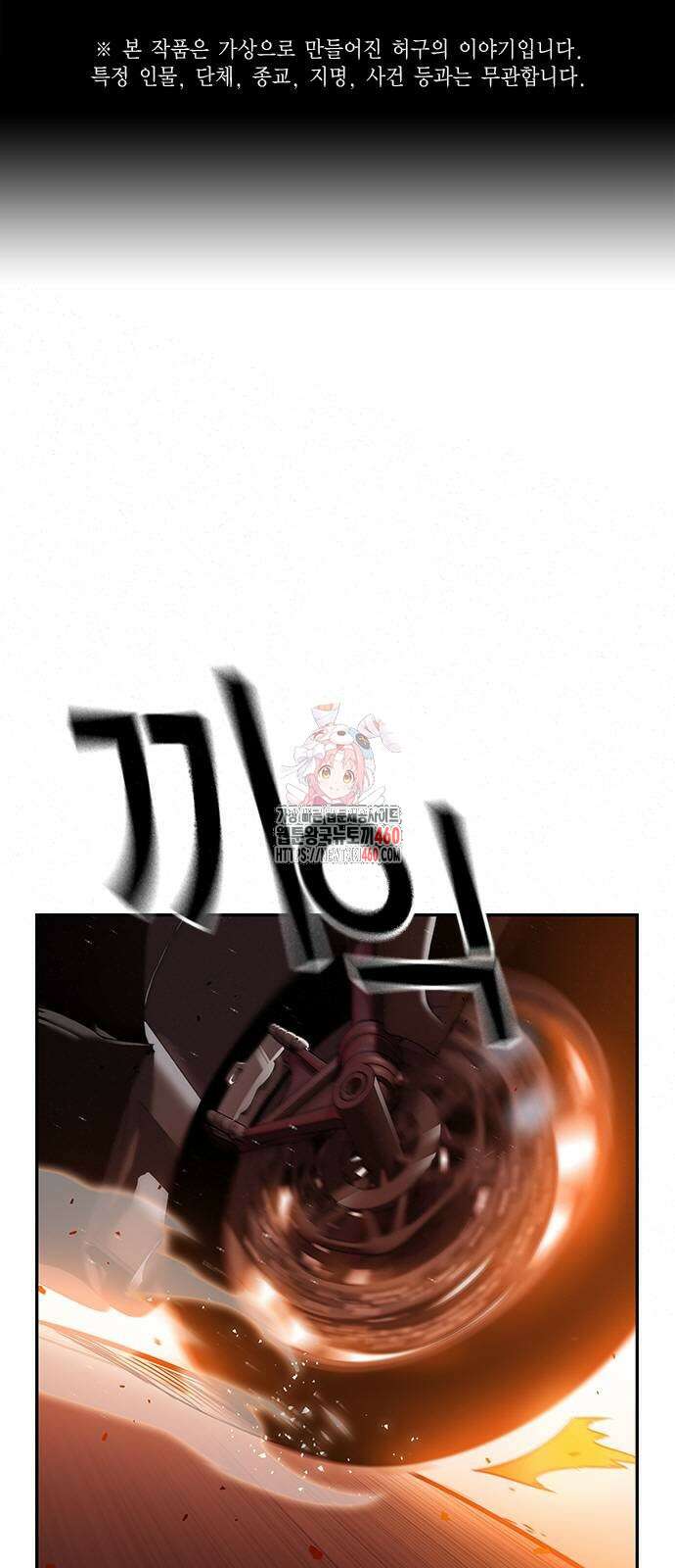 대장전 4화 1