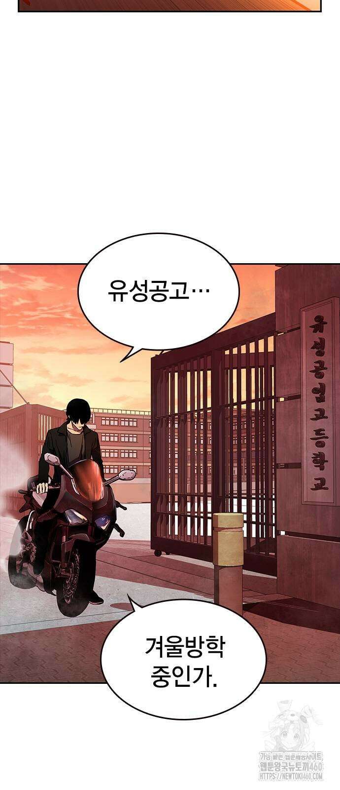 대장전 4화 2