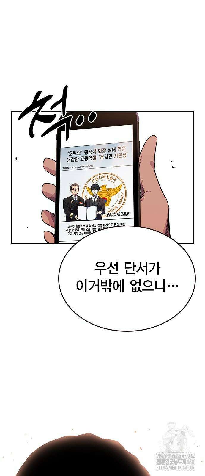 대장전 4화 3