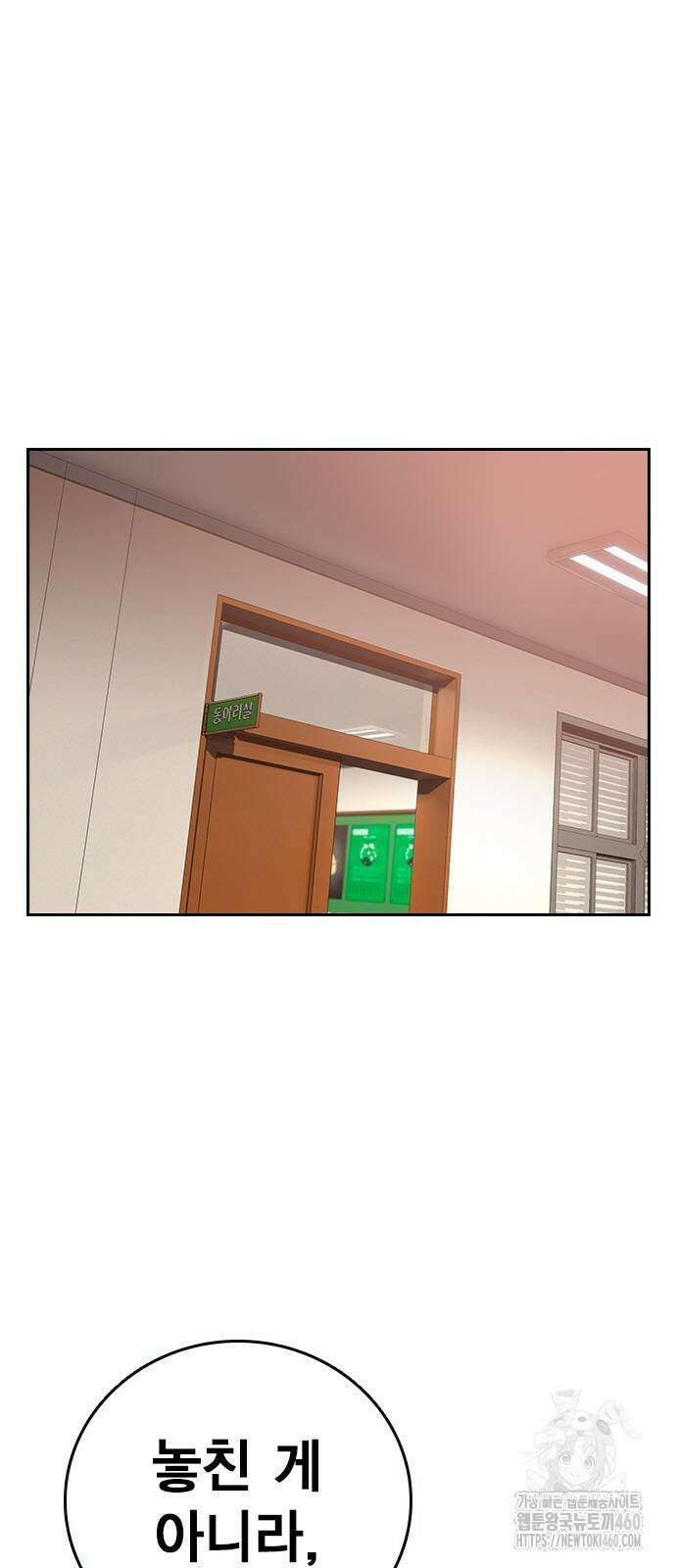 대장전 4화 5