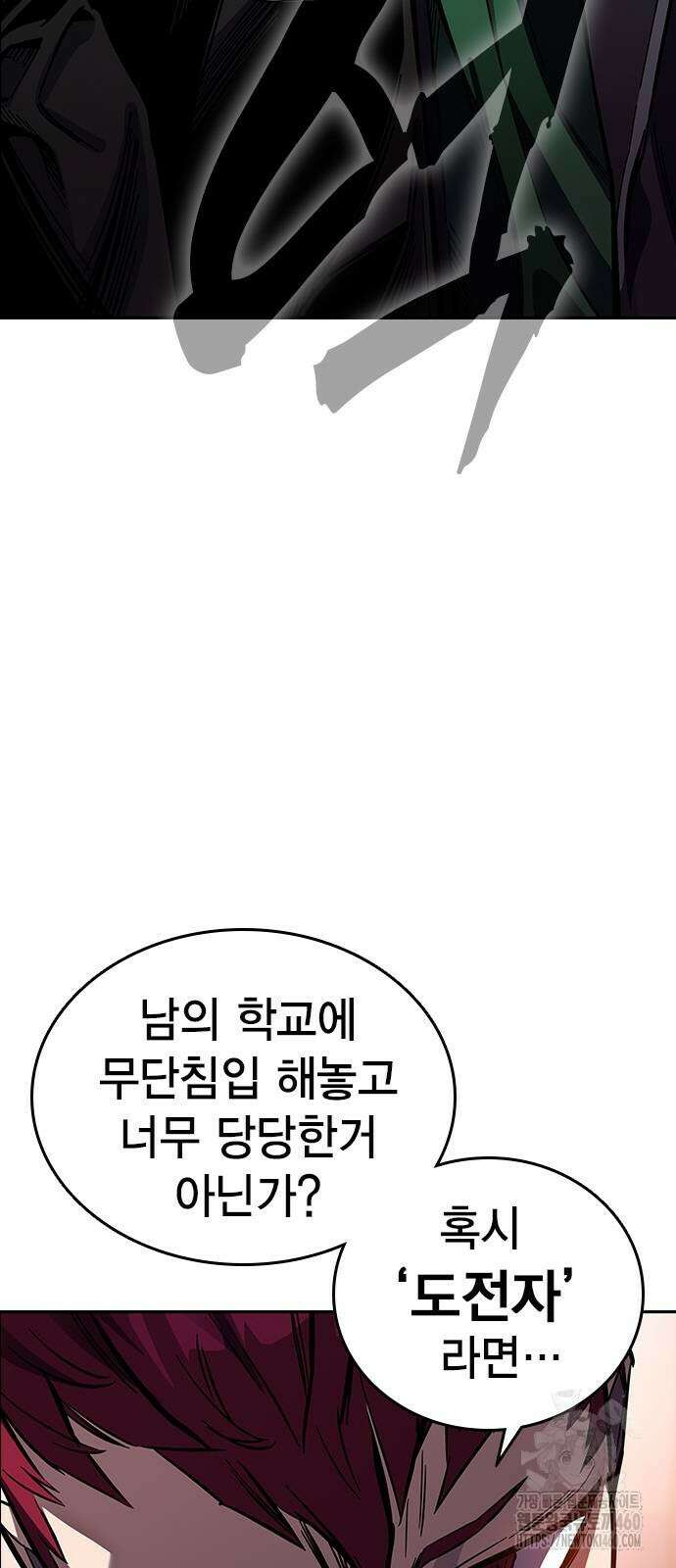 대장전 4화 12