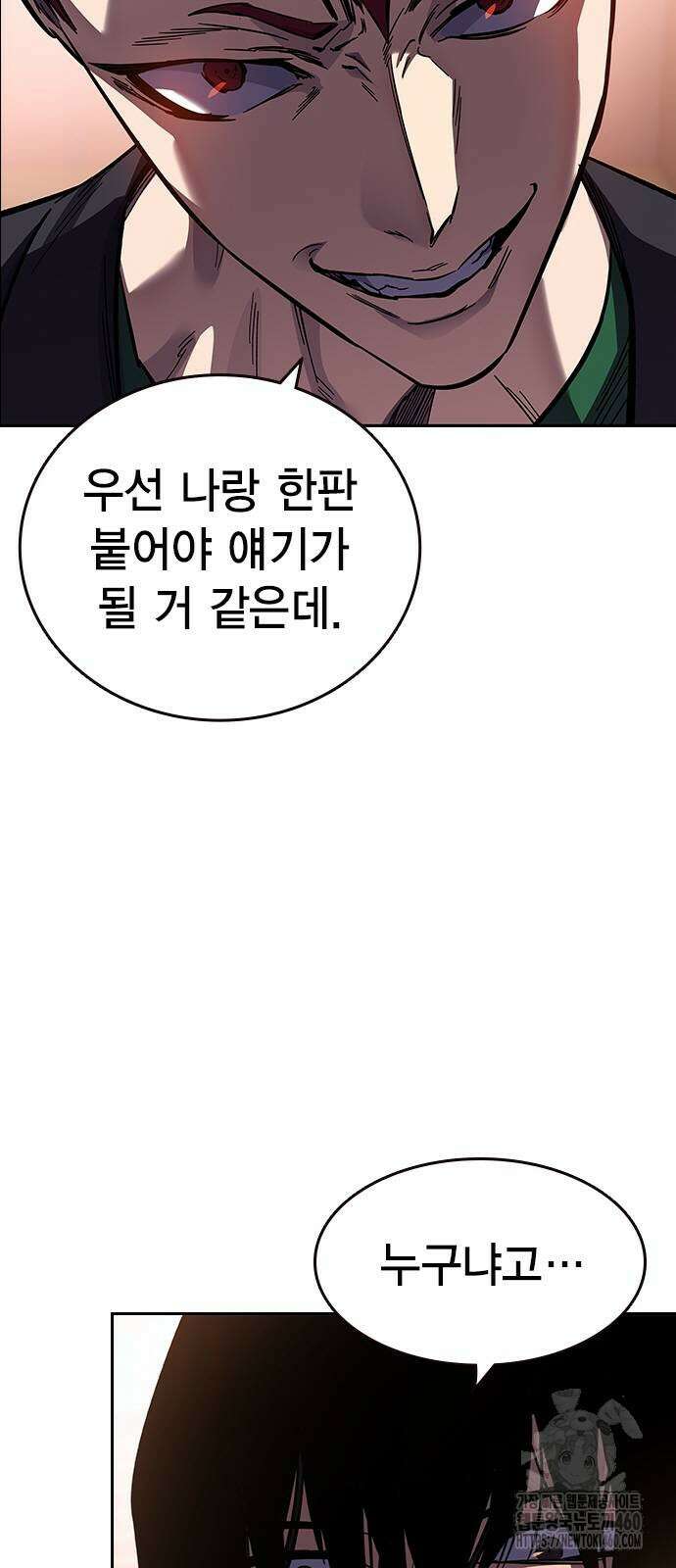 대장전 4화 13