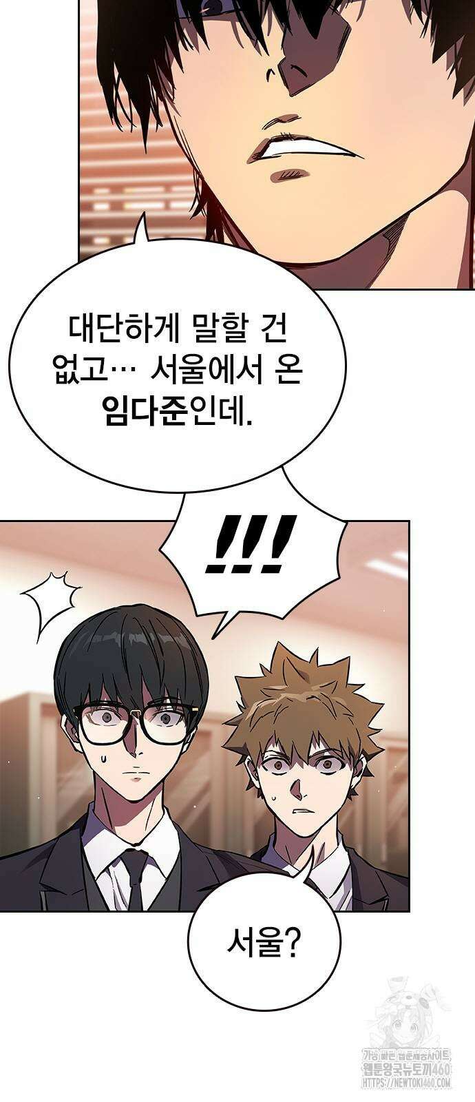 대장전 4화 14