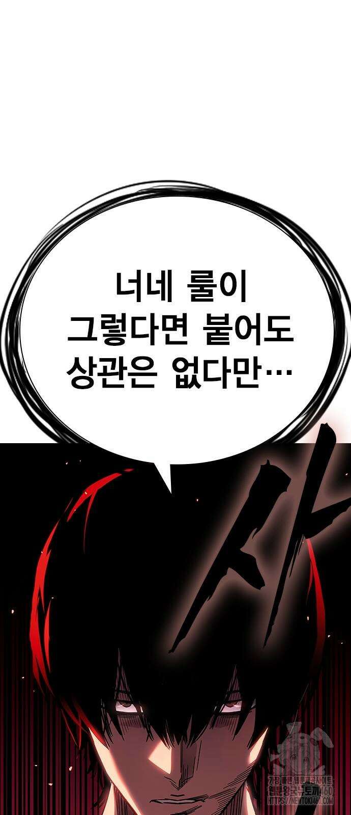 대장전 4화 15
